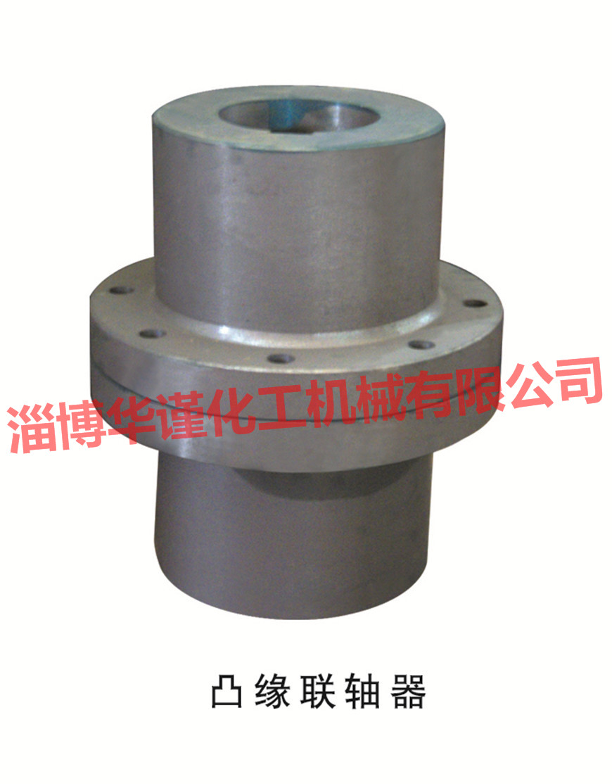 凸緣聯(lián)軸器