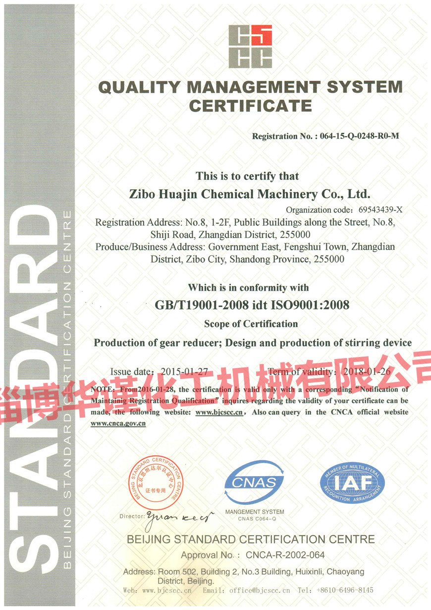 質(zhì)量認證2015最新英文
