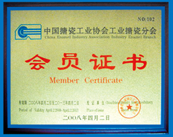 會(huì)員證書(shū)