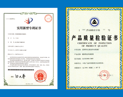 質(zhì)量檢驗(yàn)證書(shū)