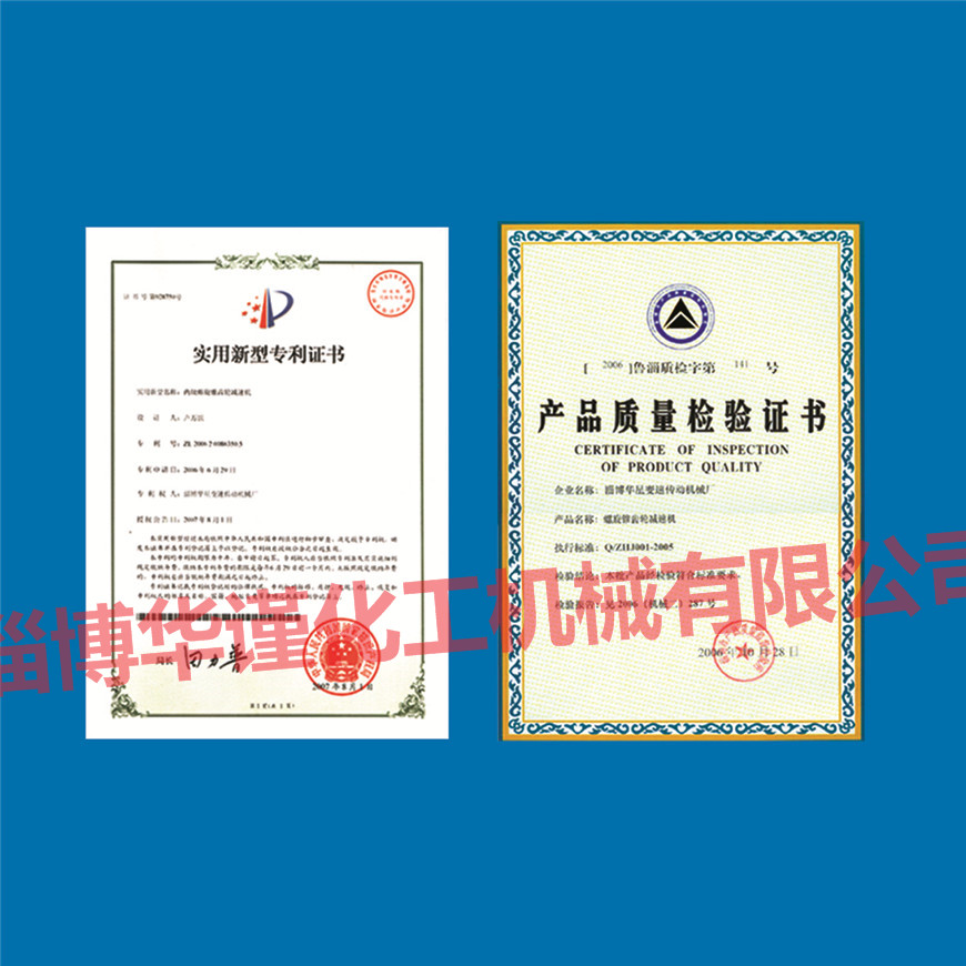 質(zhì)量檢驗(yàn)證書(shū)